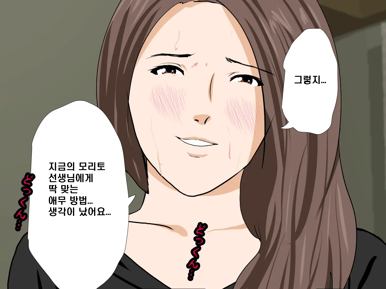 Saimin Seikyouiku 9 | 최면성교육 제9화